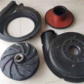 橡膠内(nèi)襯渣漿泵(beng)及配件